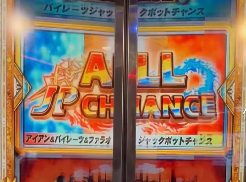 フォーチュントリニティ5のALL jpc