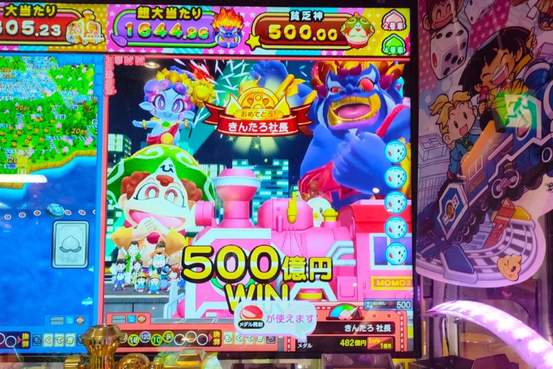 桃太郎電鉄メダルゲームも定番の大当たり