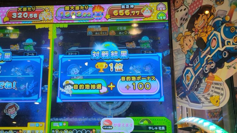 攻略】桃鉄定番で稼ぐ！「基本の立ち回り」桃太郎電鉄メダルゲームも