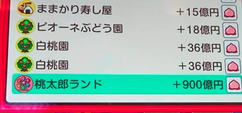 桃太郎電鉄メダルゲームも定番の岡山の桃太郎ランド