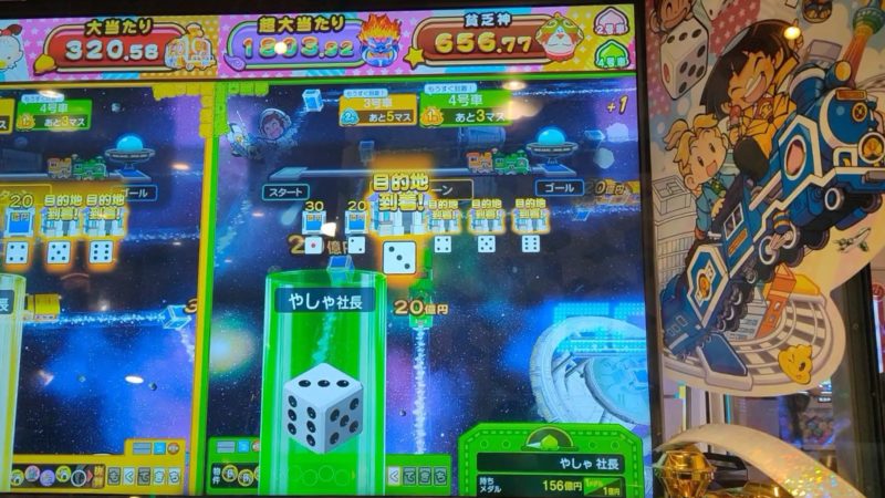 桃太郎電鉄メダルゲームも定番の銀河鉄道カードからのみんなで銀河レース