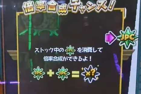 バベルのメダルタワーWの倍率合成チャンス