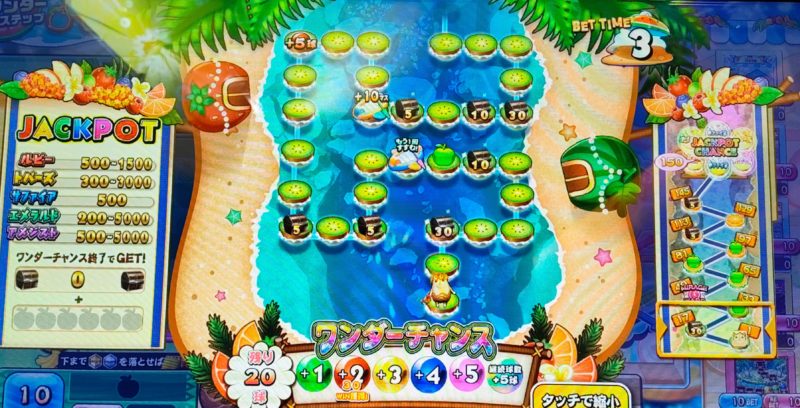 カラコロッタのワンダーチャンス