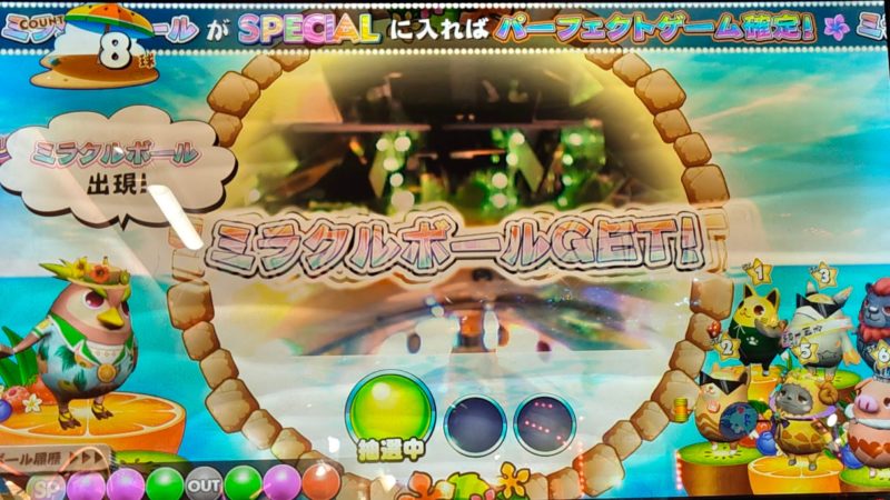 カラコロッタのミラクルボール