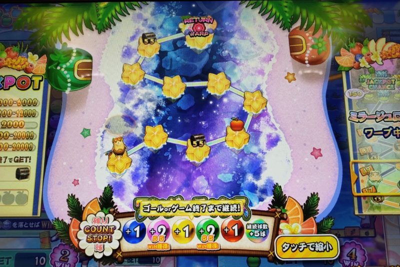 カラコロッタのミラージュワープ