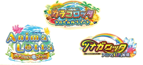 アニマカラコツナガのロゴ