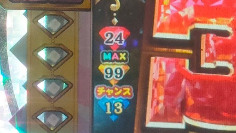 フォーチュントリニティ5の宝石の数