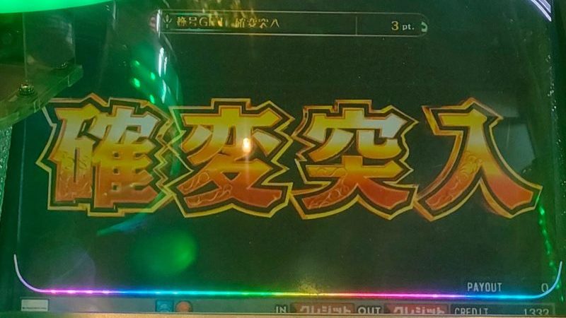 グランドクロスレジェンドの確変