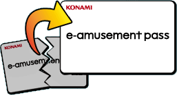 e-amusement passの引継ぎ