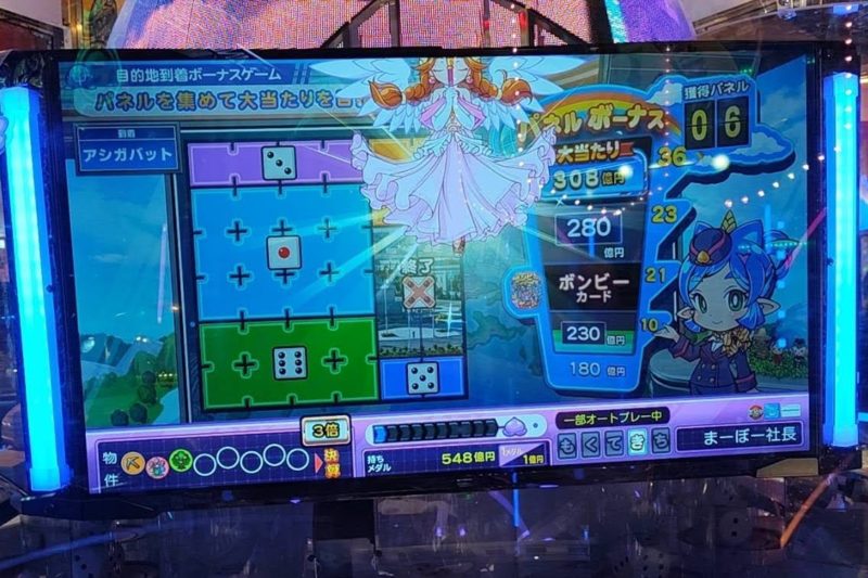 桃太郎電鉄ワールド 〜地球もメダルもまわってる︕〜の目的地ボーナス復活