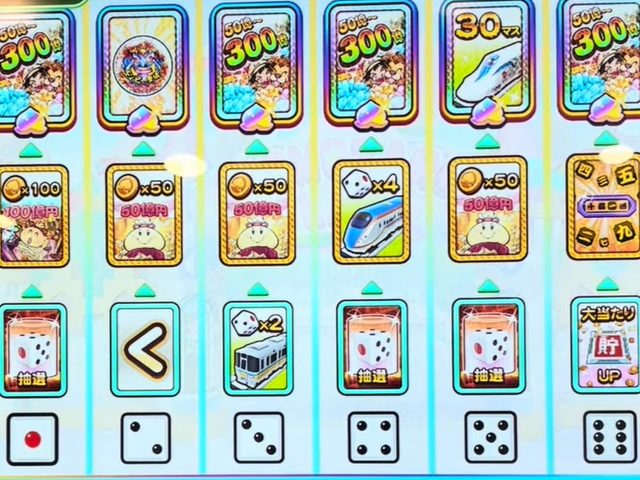 桃太郎電鉄メダルゲームも定番の課金