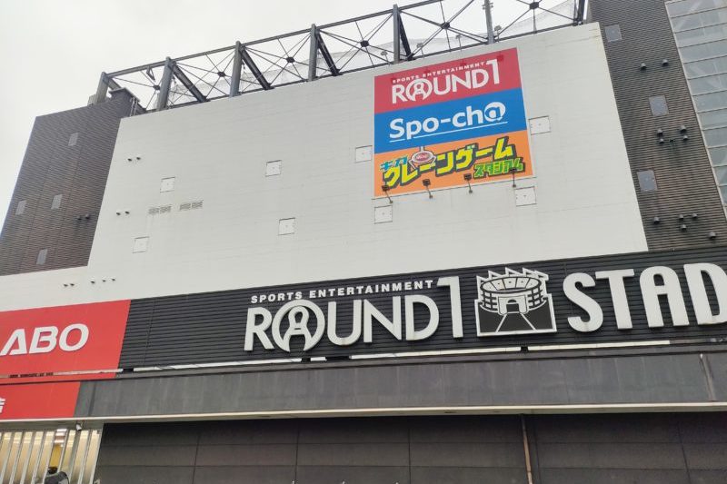 ゲームセンター