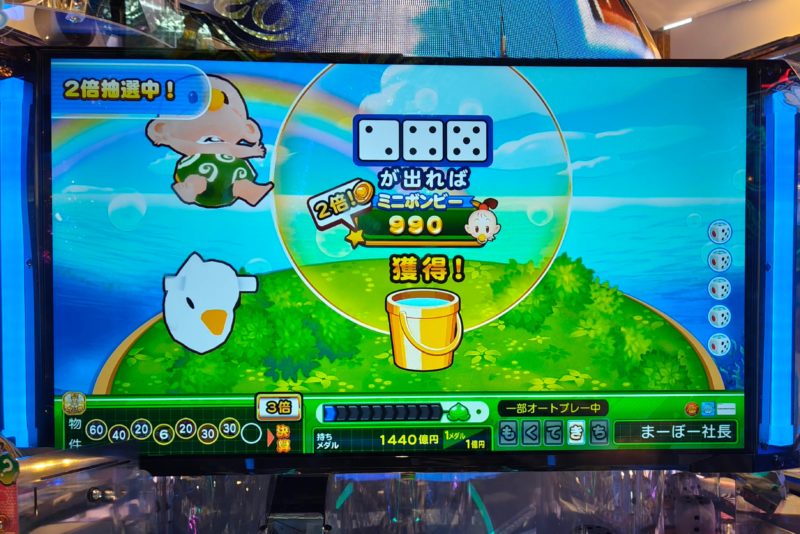 桃太郎電鉄ワールド～地球もメダルもまわってる～の↑ミニボンビーの魚釣りゲーム