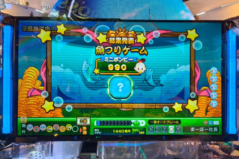 桃太郎電鉄ワールド 〜地球もメダルもまわってる!〜のミニボンビーの魚つりゲーム