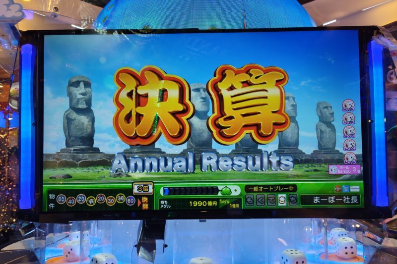 桃太郎電鉄ワールド～地球もメダルもまわってる～