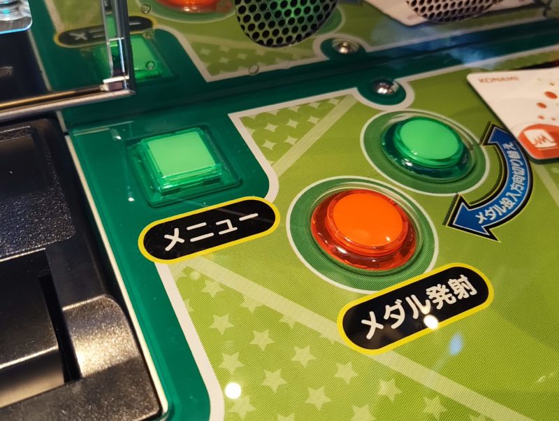 桃太郎電鉄ワールド～地球もメダルもまわってる～のメダル投入ボタン