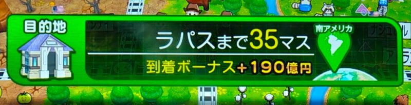 桃太郎電鉄ワールド 〜地球もメダルもまわってる︕〜の目的地