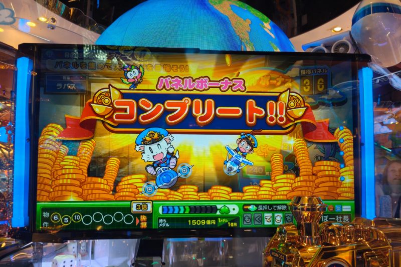 桃太郎電鉄ワールド～地球もメダルもまわってる～の目的地ボーナスのパネルコンプリート