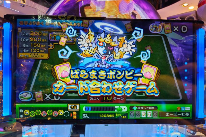 桃太郎電鉄ワールド~地球もメダルもまわってる~のばらまきボンビー