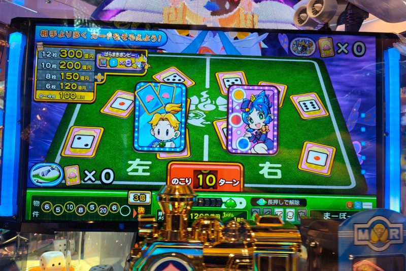 桃太郎電鉄ワールド~地球もメダルもまわってる~のばらまきボンビー