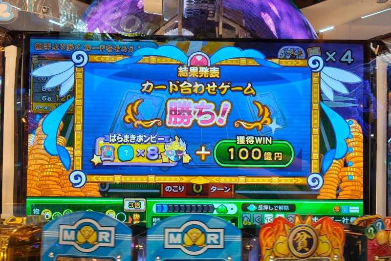 桃太郎電鉄ワールド~地球もメダルもまわってる~のばらまきボンビー