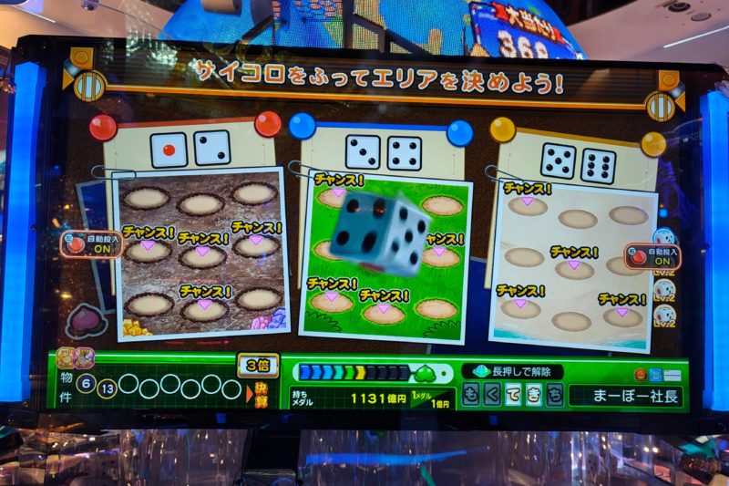 桃太郎電鉄ワールド～地球もメダルもまわってる～の一獲千金ゲーム