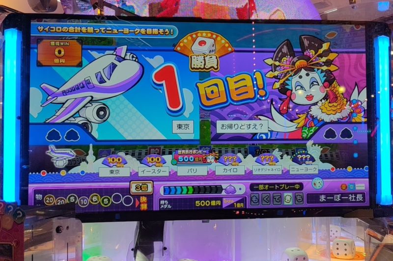 桃太郎電鉄ワールド~地球もメダルもまわってる~の世界旅行ボンビー