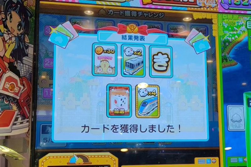 桃太郎電鉄メダルゲームも定番の課金
