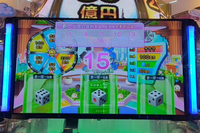 桃太郎電鉄ワールド～地球もメダルもまわってる～のみんなでルーレット