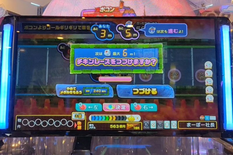 桃太郎電鉄ワールド~地球もメダルもまわってる~のポコン