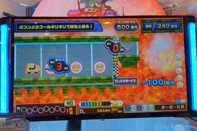 桃太郎電鉄ワールド~地球もメダルもまわってる~のポコン