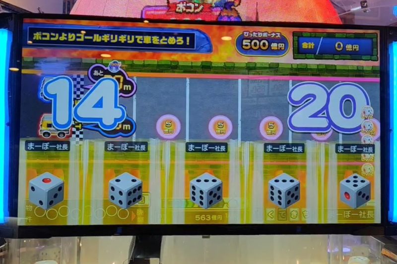 桃太郎電鉄ワールド~地球もメダルもまわってる~のポコン