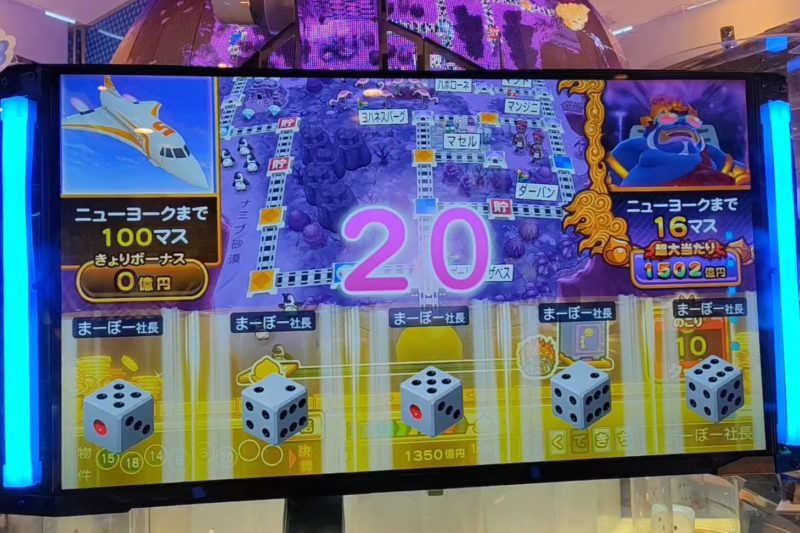 桃太郎電鉄ワールド~地球もメダルもまわってる~のキングボンビー