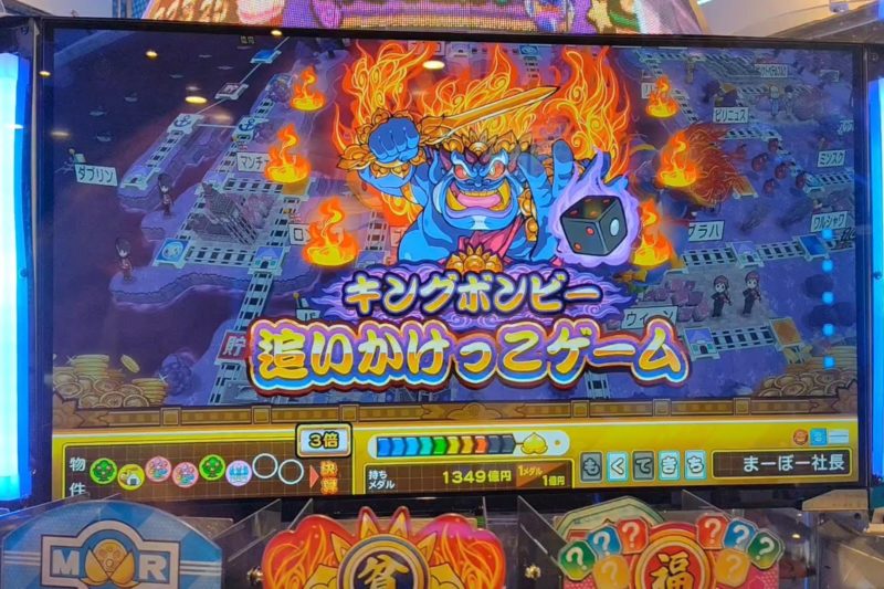 桃太郎電鉄ワールド~地球もメダルもまわってる~のキングボンビー