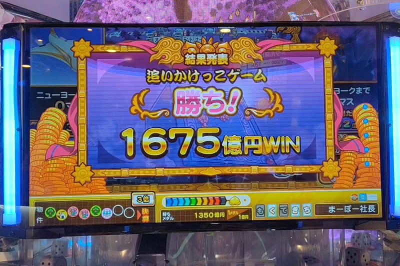 桃太郎電鉄ワールド~地球もメダルもまわってる~のキングボンビー