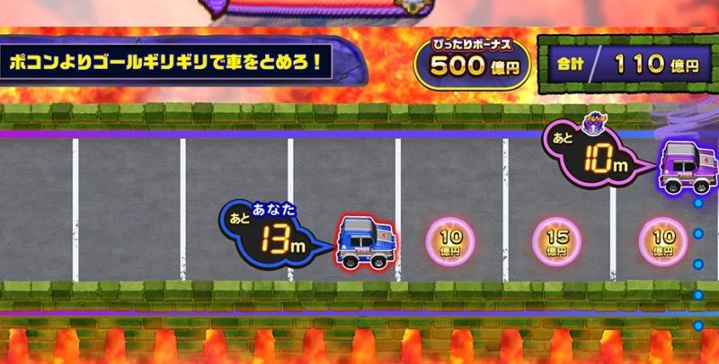 太郎電鉄ワールド~地球もメダルもまわってる~のポコンのチキ・チキ・チキンレース