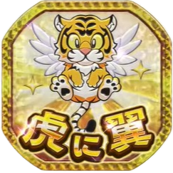 桃鉄ワールドの虎に翼