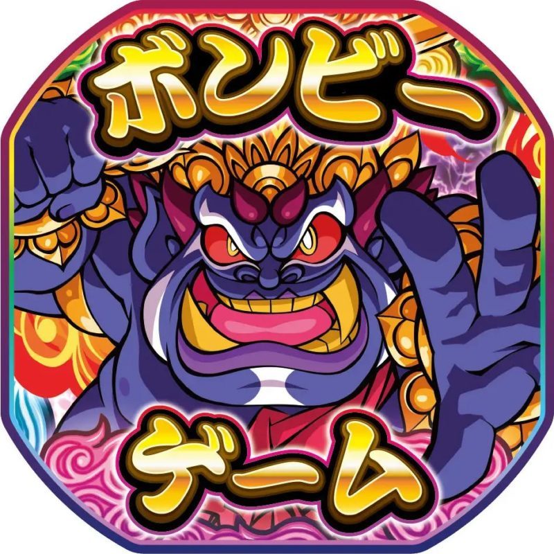 桃鉄ワールドのボンビーカード