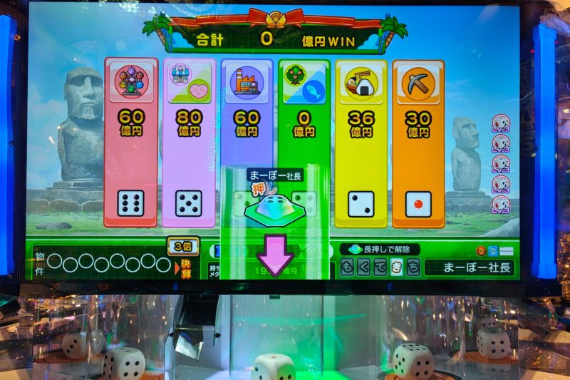 桃太郎電鉄ワールド～地球もメダルもまわってる～の決算