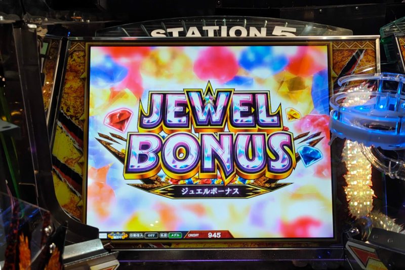 フォーチュントリニティ6のジュエルボーナス