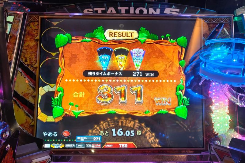 フォーチュントリニティ6のトレジャータイム