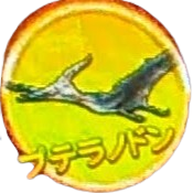 フォーチュントリニティ6の恐竜ステップ