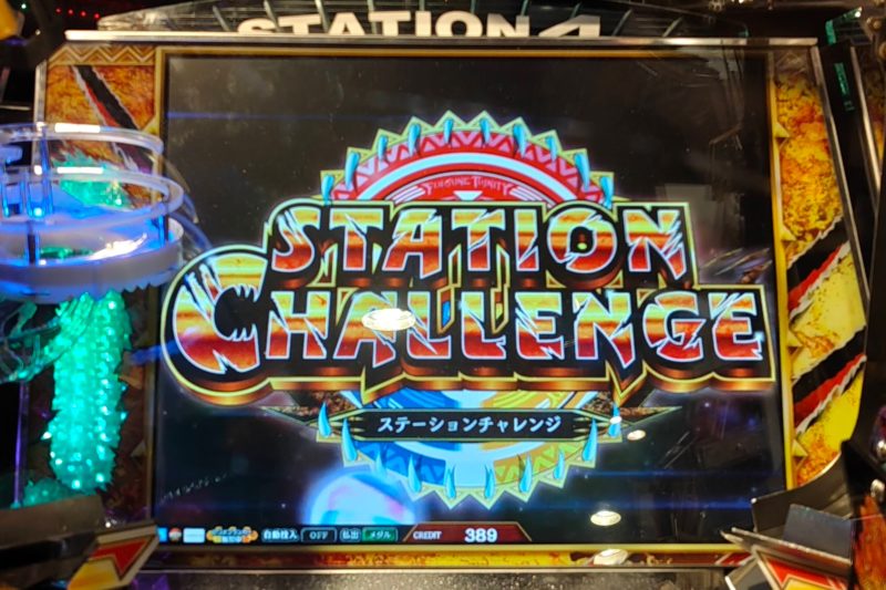 フォーチュントリニティ6ジュラシックトレジャーのステーションチャレンジ