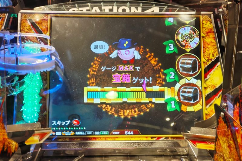 フォーチュントリニティ6のトレジャータイム