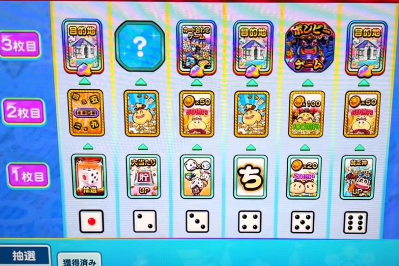 桃鉄ワールドの課金