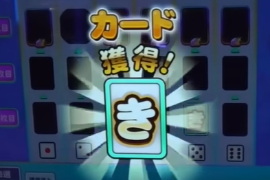 桃鉄ワールドの課金