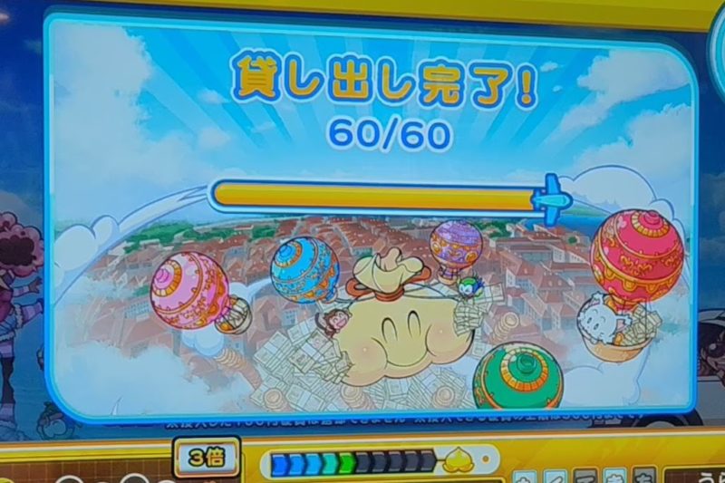 桃鉄ワールドの課金