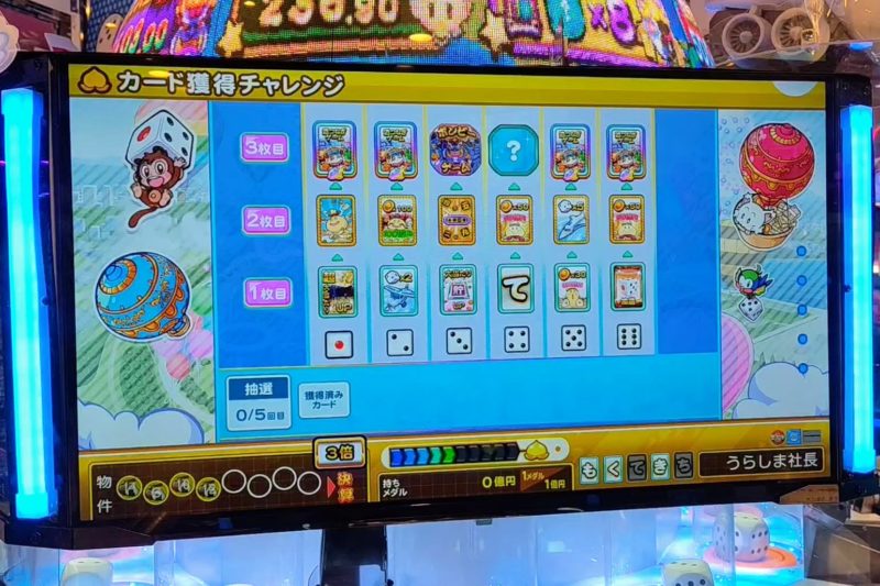 桃鉄ワールドの課金