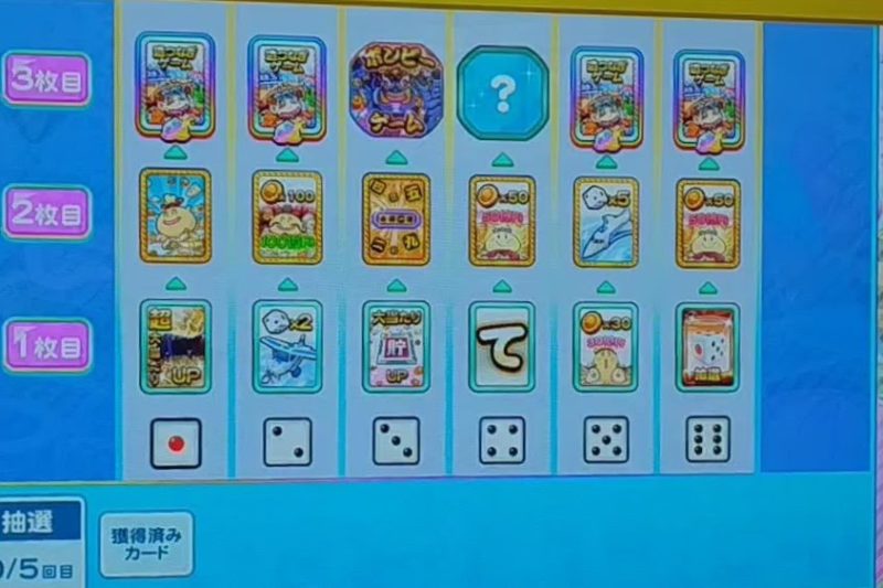 桃鉄ワールドの課金