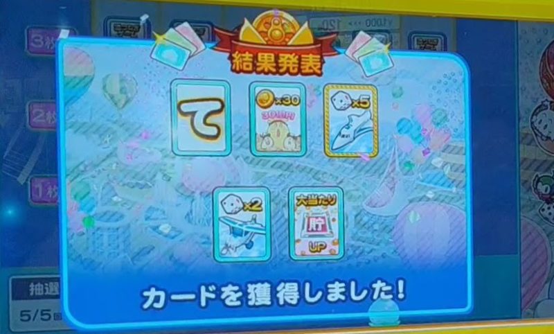 桃鉄ワールドの課金